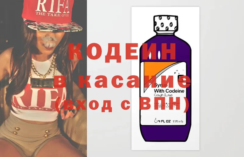 Кодеин Purple Drank  Мегион 